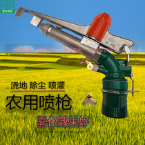 Agricultural irrigation rocker arm spray gun construction site mine dust removal field sprinkler irrigation for drought resistance