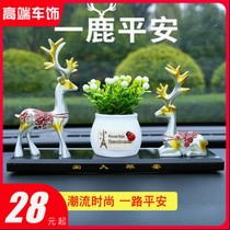Atmospheric deer deer safe safe decoration center console car interior decoration perfume mens creative car