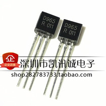 2SD965 in-line transistor D965 electric mosquito Pat-92 5A 20V brand new original