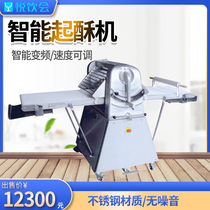 Commercial large open and crisp machine egg tart crisp leather machine Yongqiang YQ-520E Crisp Machine Danish crisp bread crisp machine