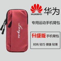 Running mobile armbag female summer thin mobile armband outdoor mobile phone bag wrist bag walking slop bag