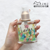 Shortage of goods Japan hairdressing salon special loretta basic care nutritional essential oil repair hair care oil 120ML