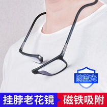 German magnet hanging neck reading glasses female folding portable ultra-light lanyard anti-blue magnetic absorption old glasses men