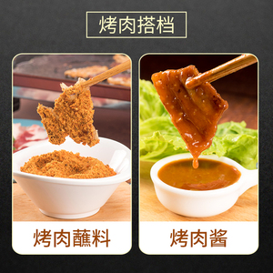 烤肉蘸料套装 韩式烤肉蘸酱干料烧烤料烤肉酱烤肉料 烧烤调料全套