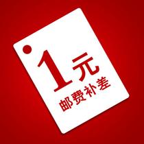 Shipping cost supplement number 1 represents a piece of morning fi home purchase