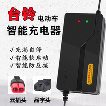 Suitable for table bell electric vehicle intelligent charger 48V12AH60V20AH72V cloud plug lead-acid battery