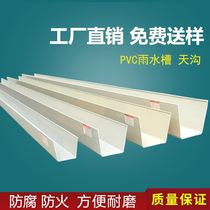 pvc sink u type gutter eaves gutter eaves plastic rain trough roofing drainage pipe tubing lower water pipe water falling water