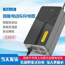 Electric car electric charger 48V20AH60V64V72V96 Universal Moto three-wheeler overwee electric bottle car Fast charge