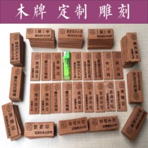 Custom Table sign listing wood carving lettering barbecue plate logo custom-made hotel tag house number plaque