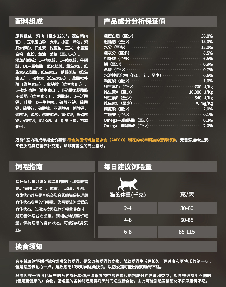 雀巢冠能猫粮室内成猫粮优护益肾控毛球英短成猫粮护肠胃猫粮7kg