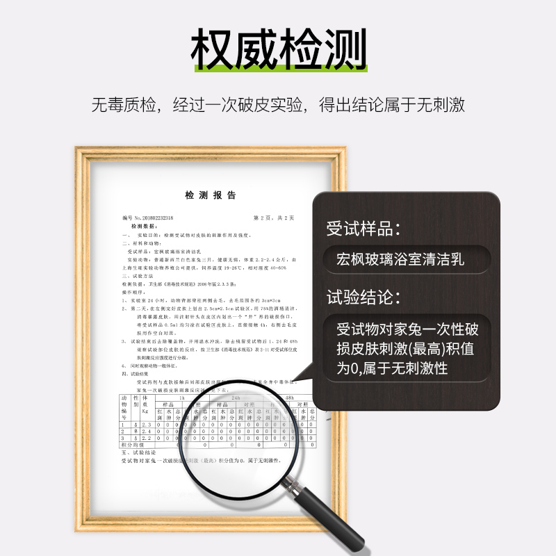 hongfeng 2 bottles of glass cleaner shower room scale cleanerroom glass water household window cleaning strong decontamination