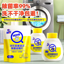 Petch washing machine groove cleaning agent effervescent tablets de-stains roller-type sanitizing and descaling and descaling universal cleaning