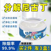 Net Smoke Magic Box Dispel smoke Smell Indoor Living-room Living Room Smoke Air Purifying Agents Lasting Decomposition Of Secondhand Smoke Seminators