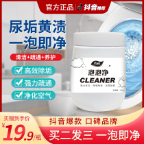 Toilet Toilet Blister net deodorant to dirt Divine Instrumental Toilet Cleanser Eco oxygen Blister Powder a net