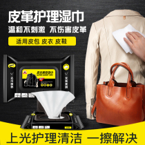 Standard-odd leather care solution wet wipes cleaning universal leather sheep leather jacket cleaner decontamination and maintenance