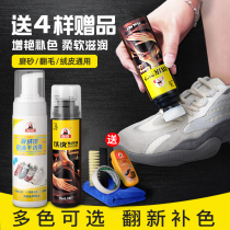 Hairy leather shoes cleaning care scrub shoes liquid artifact Universal black suede coloring agent anti suede suede shoes powder