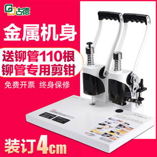 goode 4cm voucher binding machine archives accountant manual drilling automatic hot melt riveting tube financial electric heating glue binding machine no binding line full automatic hot melt glue tube financial binding machine
