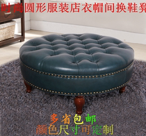 European leather shoe stool round foot stool clothing store leather Pier cloakroom stool American big round coffee table stool