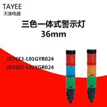 TAYEE Shanghai Tianyi LED police light JD36E3-L01GRY024 red green yellow three-color small alarm lamp