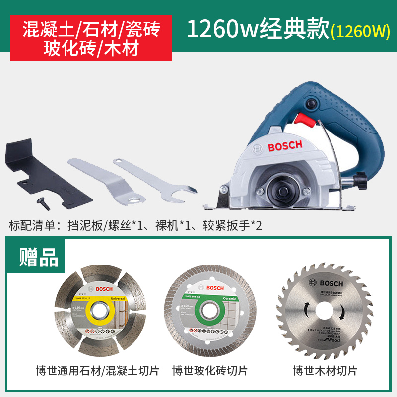 博世瓷砖石材切割机gdc145云石机多功能斜切无齿锯小型手提开槽机