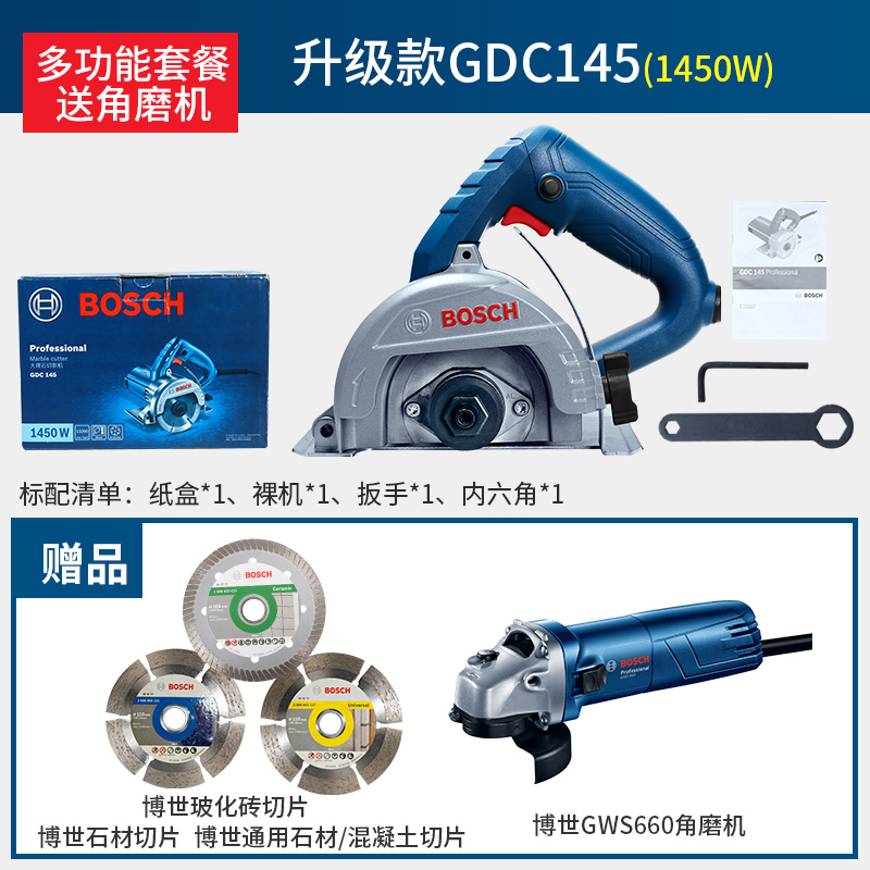 博世瓷砖石材切割机gdc145云石机多功能斜切无齿锯小型手提开槽机