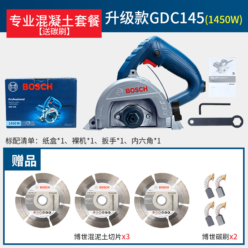 博世瓷砖石材切割机gdc145云石机多功能斜切无齿锯小型手提开槽机