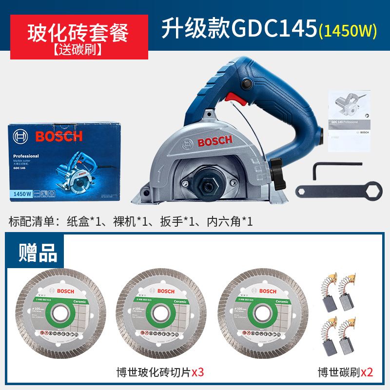 博世瓷砖石材切割机gdc145云石机多功能斜切无齿锯小型手提开槽机