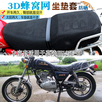 Suitable for Jialing JH125E-6B Prince motorcycle cushion cover Waterproof leather seat cushion thickened sunscreen seat cover