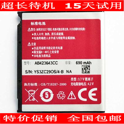 ÊÊÓÃÓÚÈýÐÇÊÖ»úSGH-U608 U308 E848 X820 U600Ô×°µç³Ø ÊÖ»úµç³Ø