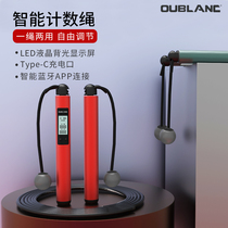Italy Obolong cordless skipping rope professional fat-burning intelligent electronic counting fitness special test student weight