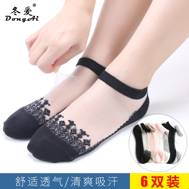 Love winter socks female socks shallow mouth socks spring and summer thin section cotton lace crystal glass bottom anti-hook wire short stockings Love winter socks female socks shallow mouth socks spring and summer thin section cotton lace crystal glass bottom anti-hook wire short stockings