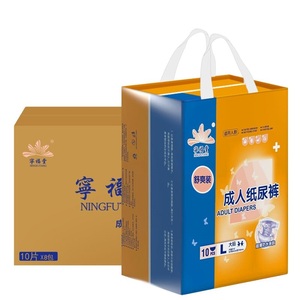 宁福堂成人纸尿裤护理垫老年尿不湿整箱透气大码批发一次性纸尿裤