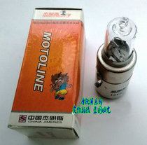 Suitable for motorcycle double claw bulb Jummings Chenyang bulb 12V35W motorcycle bulb 6V25W