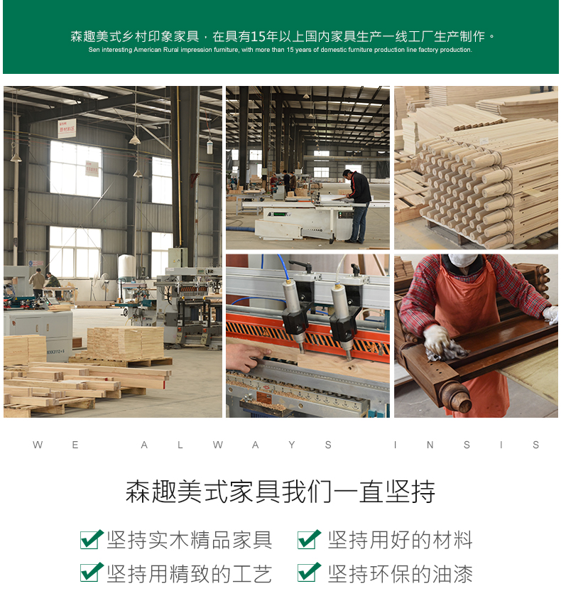 趣美式乡村印象家具,在具有15年以上国内家具生产一线工厂生产制作森趣美式家具我们一直坚持坚持实木精品家具￠坚持用好的材料√坚持用精致的工艺坚持环保的油漆-推好价 | 品质生活 精选好价
