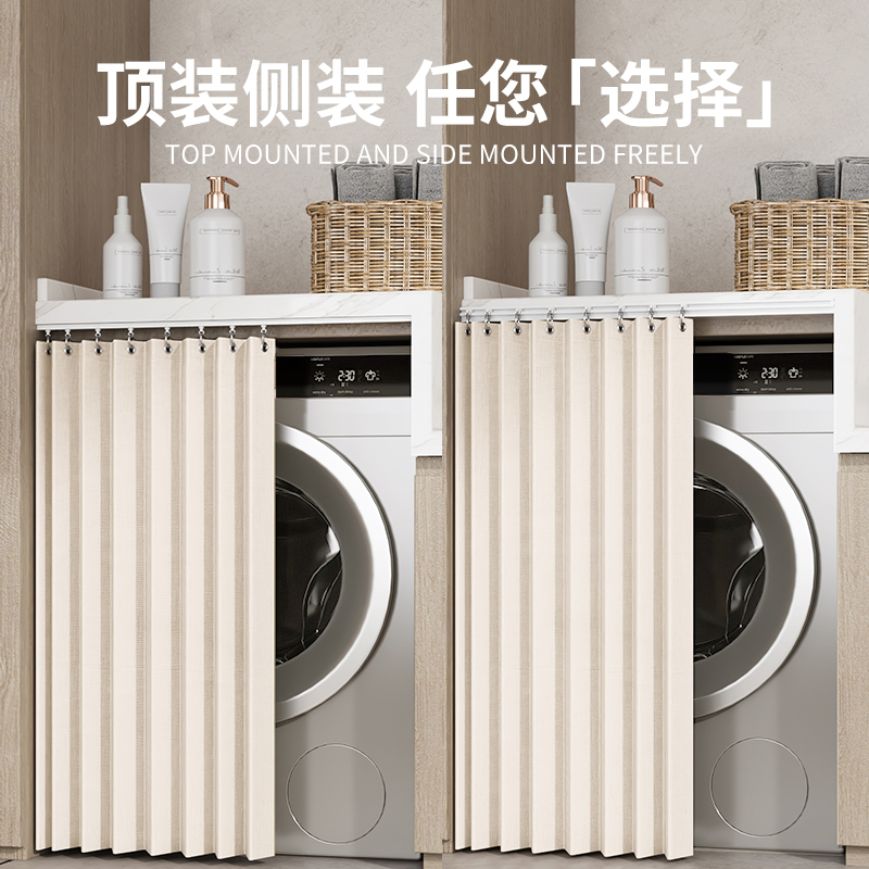 Washing machine sunscreen balcony anti-dust shading curtain washstand waterproof cover cloth cupboard shielded curtain pull-curtain sunscreen-Taobao