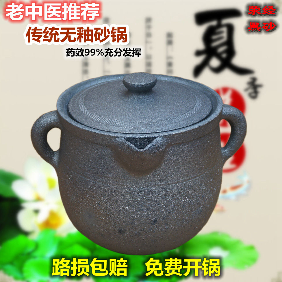 荥经砂锅药罐煎药明火砂锅无釉健康砂锅传统煎药超大药锅中药砂锅_7折