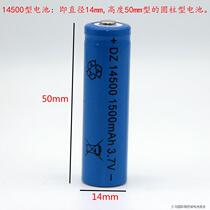 14500 new single cell battery charger rechargeable 14500 Lithium 37v bright flashlight battery