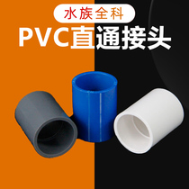 PVC joint UPVC straight plastic straight pipe hoop to water pipe adhesive water supply pipe fittings white blue grey