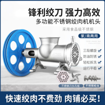 Stainless steel wringing machine head 32 42 52 62 Commercial large meat grinder Broken Bone Machine Twisted chicken skeletons