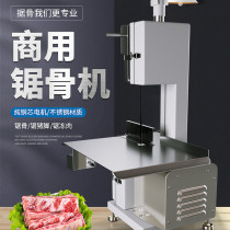 Stainless Steel Saw Bone Machine Large Commercial Electric According To Fully Automatic Cut Bone Machine Cut Bone Drinker Machine Type Chopping Bone