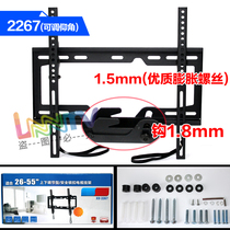 TCL TV hanger 32 43 55-inch adjustable universal wall bracket thickened TV back adhesive hook wall frame