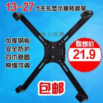 Sunman vast Shida LCD LCD without hole bracket 19 22 22 24 27 behind no screw hole Base accessory