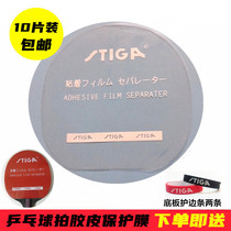 Table tennis racket rubber protective film adhesive cover anti-adhesive film