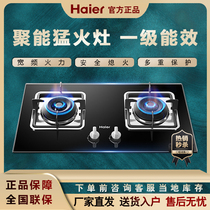Haier Haier JZY-QE5B0 gas stove liquefied gas domestic kitchen embedded double-cooker natural gas cooker
