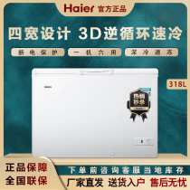 Haier BC BD-318HD First-class large-capacity energy-saving commercial household refrigeration fresh freezer