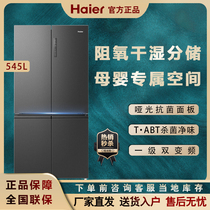 Haier Haier BCD-545WFPB first-class dry and wet sub-storage no-frost-frequency energy-saving germicidal mother and child refrigerator