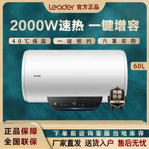 Leader Commander 60-litre Electric Water Heater Patented Anti-electric Wall Exquisite Size LEC6001-Q7