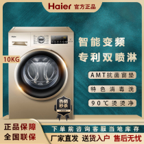 Haier Haier EG10014B39GU1 10 kg kg intelligent variable frequency drum automatic washing machine
