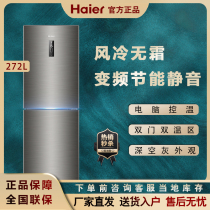 Haier BCD-272WDPD two-door two-door variable frequency air-cooled energy-saving silent household small refrigerator