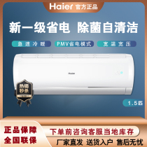 Haier Haier KFR-35GW 81 @ U1-Ge New Level 1 Frequency Conversion 15 Energy Efficiency Hang-up Self-Cleaning Air Conditioner